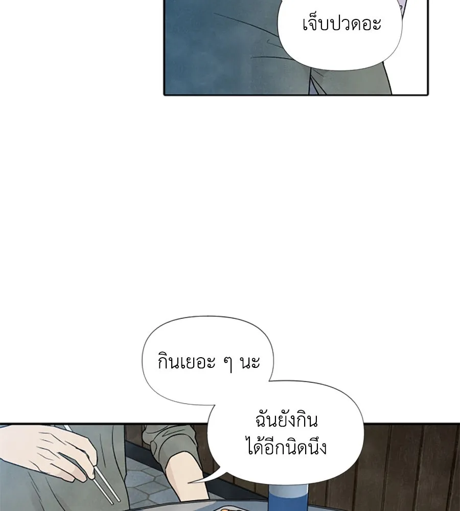 เหตุผลของคนไม่อยากอยู่ ตอนที่ 34 รูปที่ 47