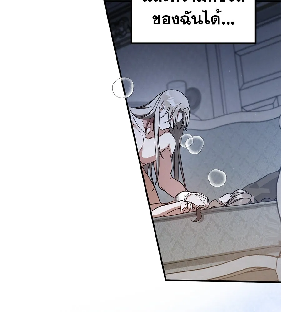 เรือนจำรัก ตอนที่ 68 รูปที่ 46
