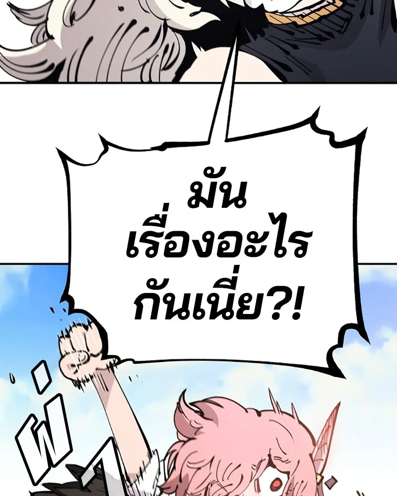 Player ตอนที่ 70 รูปที่ 74