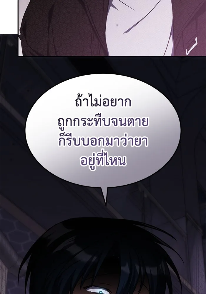 ฮีลเลอร์ตัวพ่อขอฟาดเรียบ ตอนที่ 48 รูปที่ 46