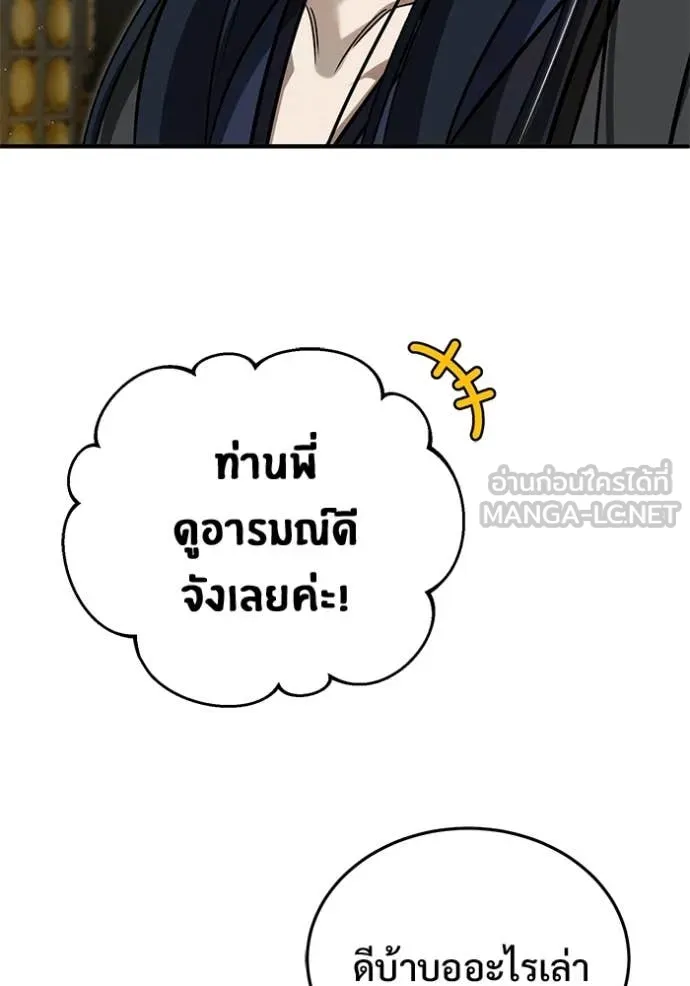 Regressor’s Life Aft ตอนที่ 78 รูปที่ 108