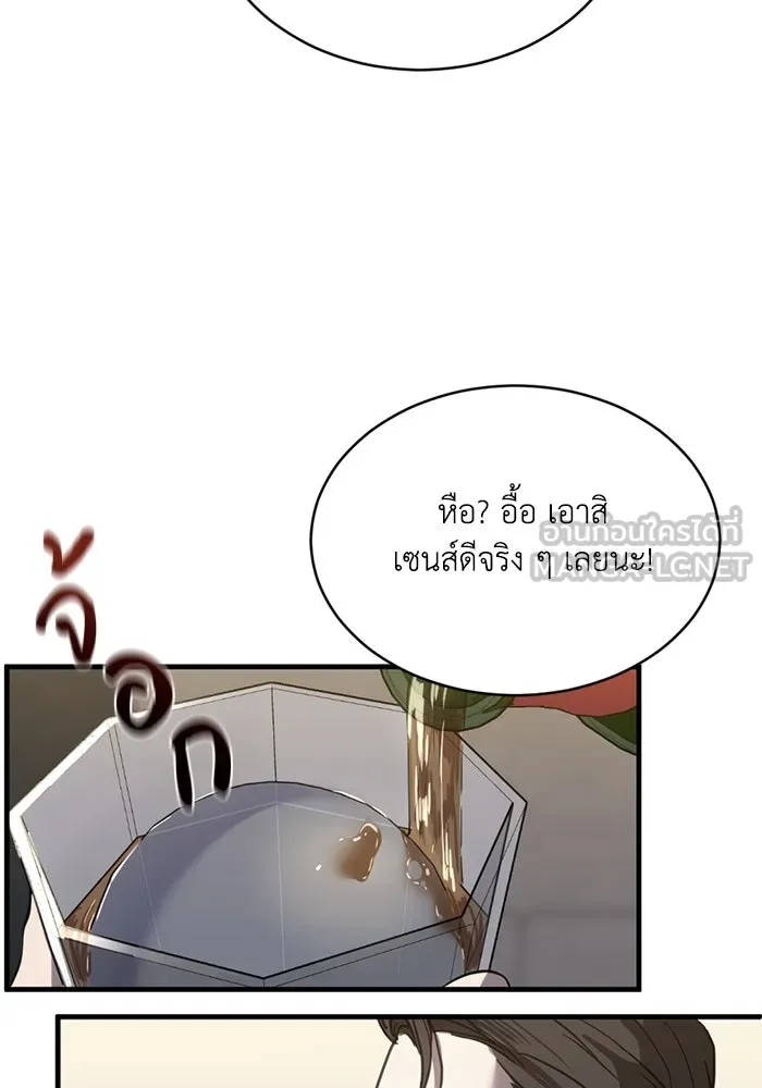 ชีวิตรักฉบับเดจาวู ตอนที่ 19 รูปที่ 9