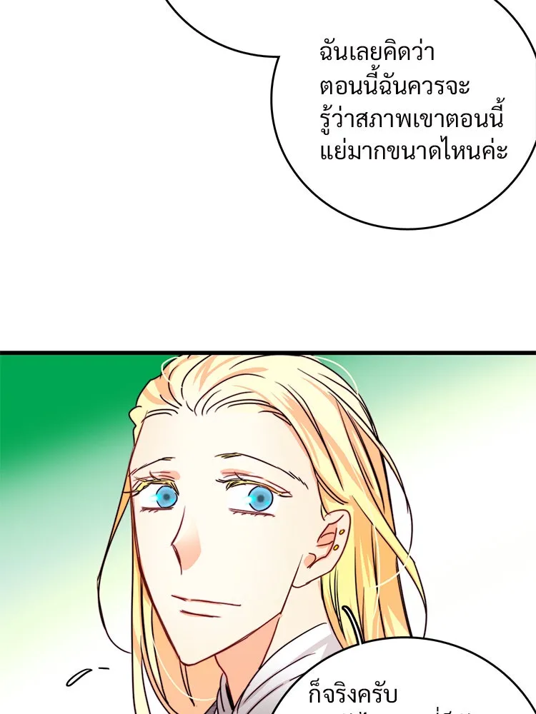 Bring the Love ตอนที่ 35 รูปที่ 13