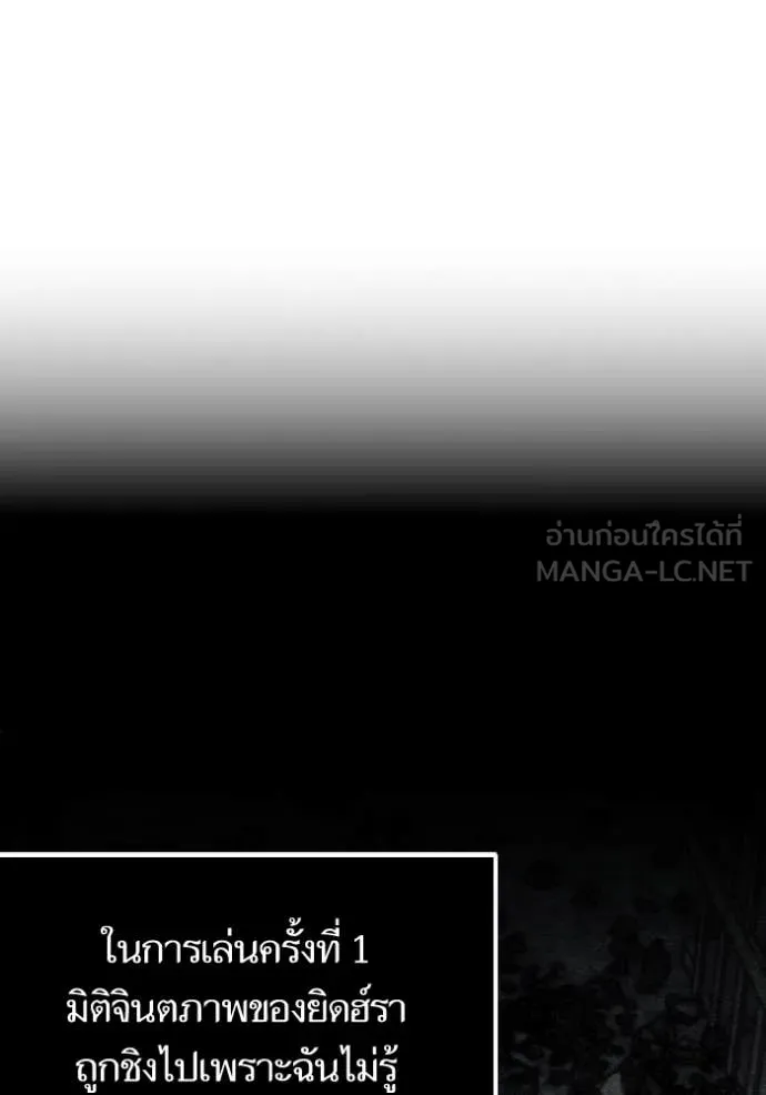 Return to Player ตอนที่ 193 รูปที่ 51