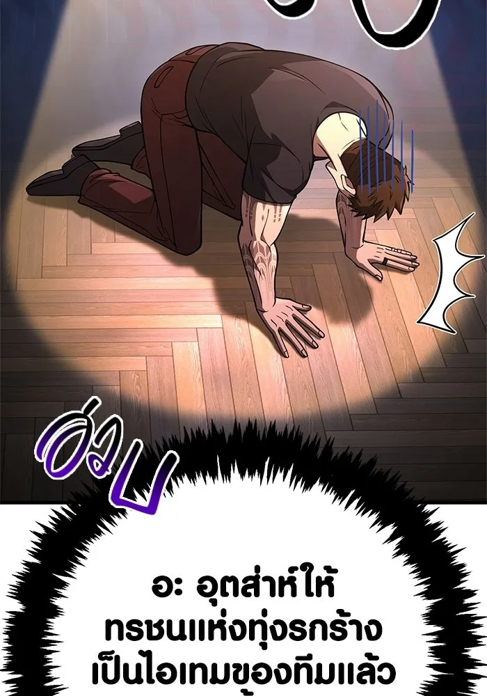 เอาชีวิตรอดในเกมฉบับคนเถื่อน ตอนที่ 134 ยาวแต่ก็แสนสั้น รูปที่ 65