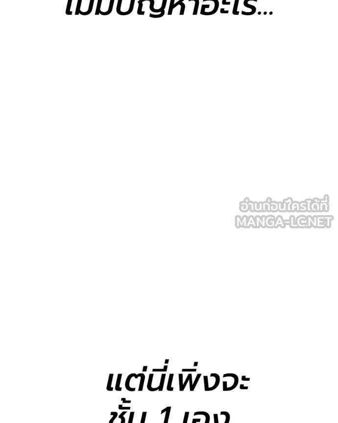 +99 ท่อนไม้ ตอนที่ 171 รูปที่ 227