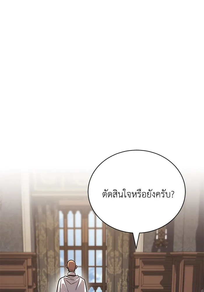 ชีวิตพลิกผันของลอร์ดผู้เกียจคร้าน ตอนที่ 114 เวลาแห่งการพิสูจน์ รูปที่ 194