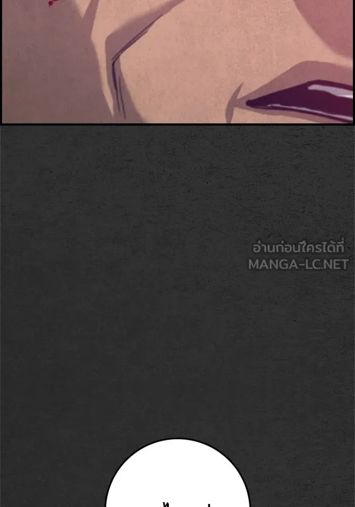 ตกศพสยอง ตอนที่ 19 รูปที่ 96