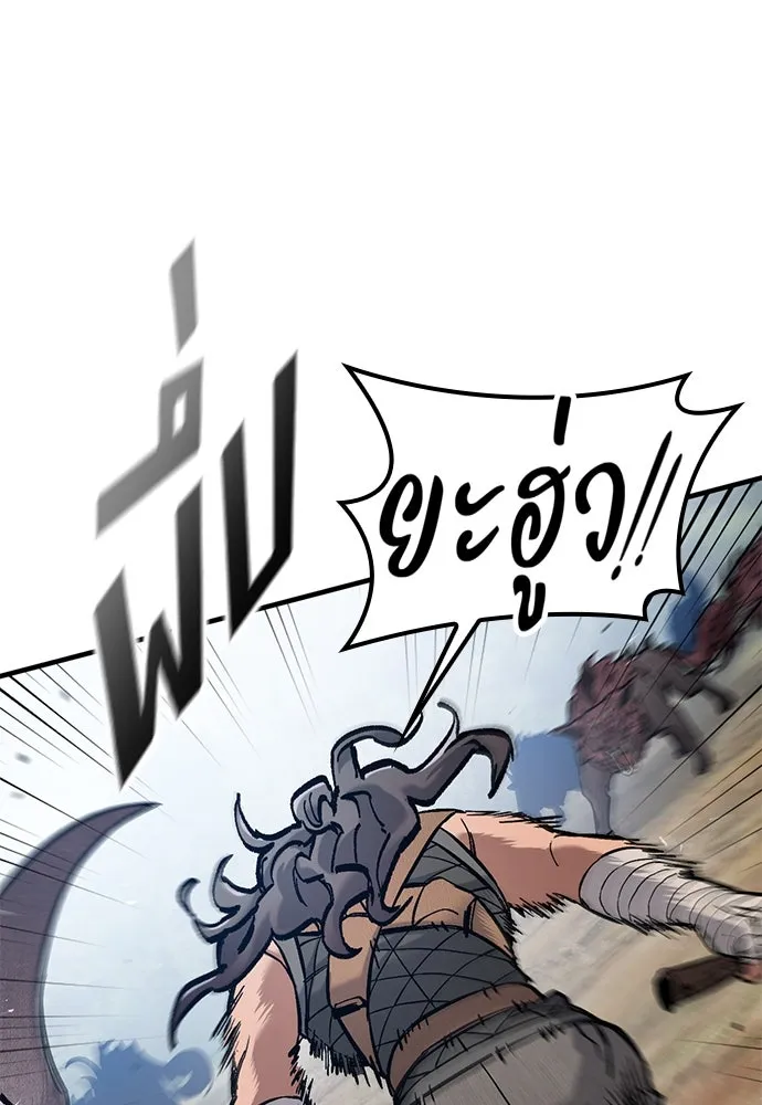 อัศวินวันเดียว ตอนที่ 44 รูปที่ 74