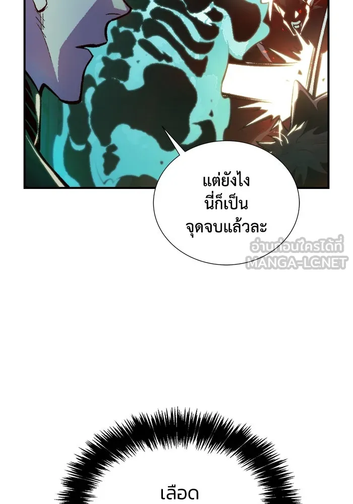 The Lone Necromancer ตอนที่ 36 รูปที่ 18