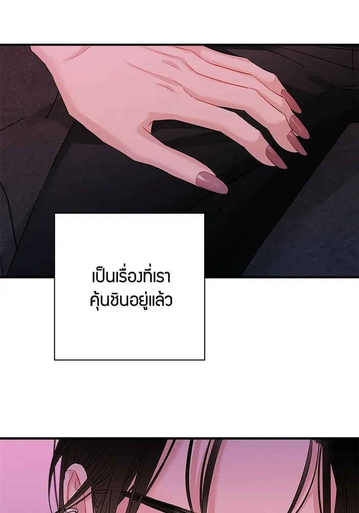 Good Gosh Daddy ตอนที่ 40 ไม่ยอมรับ รูปที่ 10