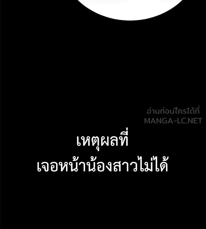 มัจจุราชชุดแดง ตอนที่ 27 รูปที่ 157