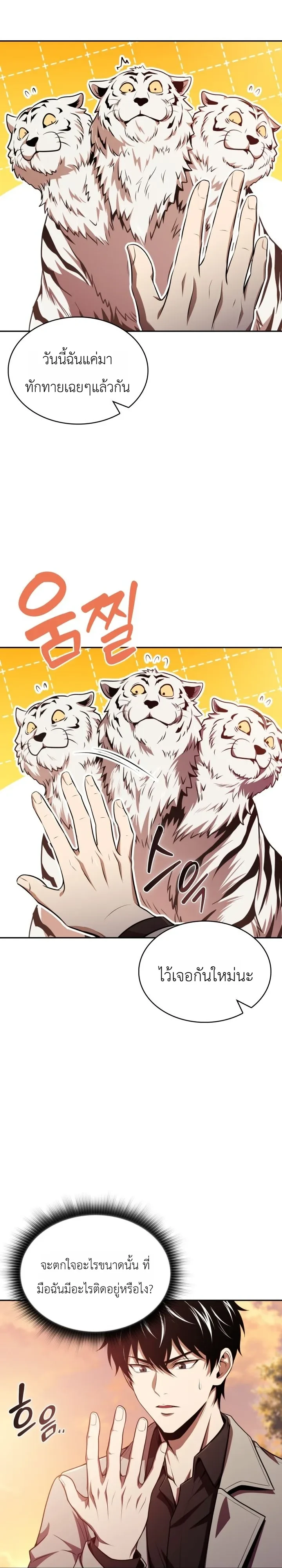 Manga-lc-com อ่านมังงะ อ่านการ์ตูน ออนไลน์ ฟรี The Chairman of Pharmaceutical Company Is a Poison King ผู้ป ตอนที่ 1 2 3 4 5 6 7 8 9 10 11 12 13 14 ฟรี ไม่มีโฆษณา Manga-lc - อ่าน มังงะ อ่าน การ์ตูน ออนไลน์ อ่านมังงะ ฟรี