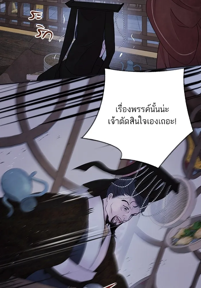 อาซา ตอนที่ 24 ม่านควัน รูปที่ 20