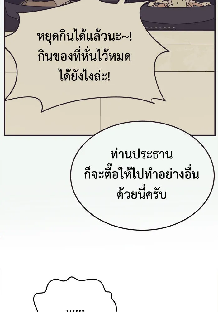 ช่วยเปลี่ยนฉันที ตอนที่ 196. ซีซัน 1 ภาคพิเศษ 6  ยอมินซอ รูปที่ 20