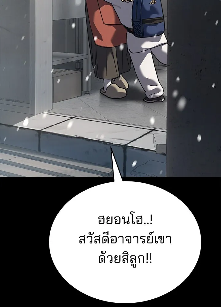กฎเหล็กบ้านสายลับ ตอนที่ 48 รูปที่ 19