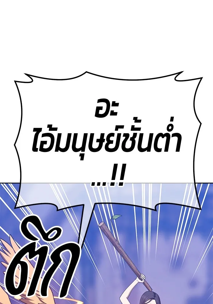 +99 ท่อนไม้พร้อมบวก ตอนที่ 52 รูปที่ 40