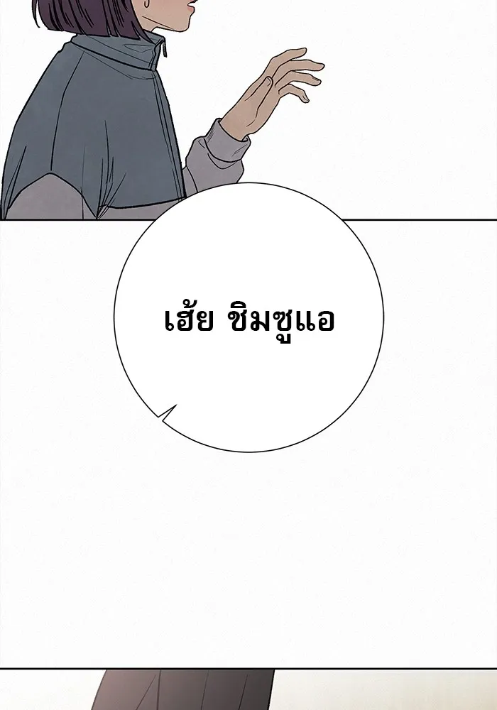 ปฏิบัติการรักวุ่นหัวใจ ตอนที่ 5 รูปที่ 4