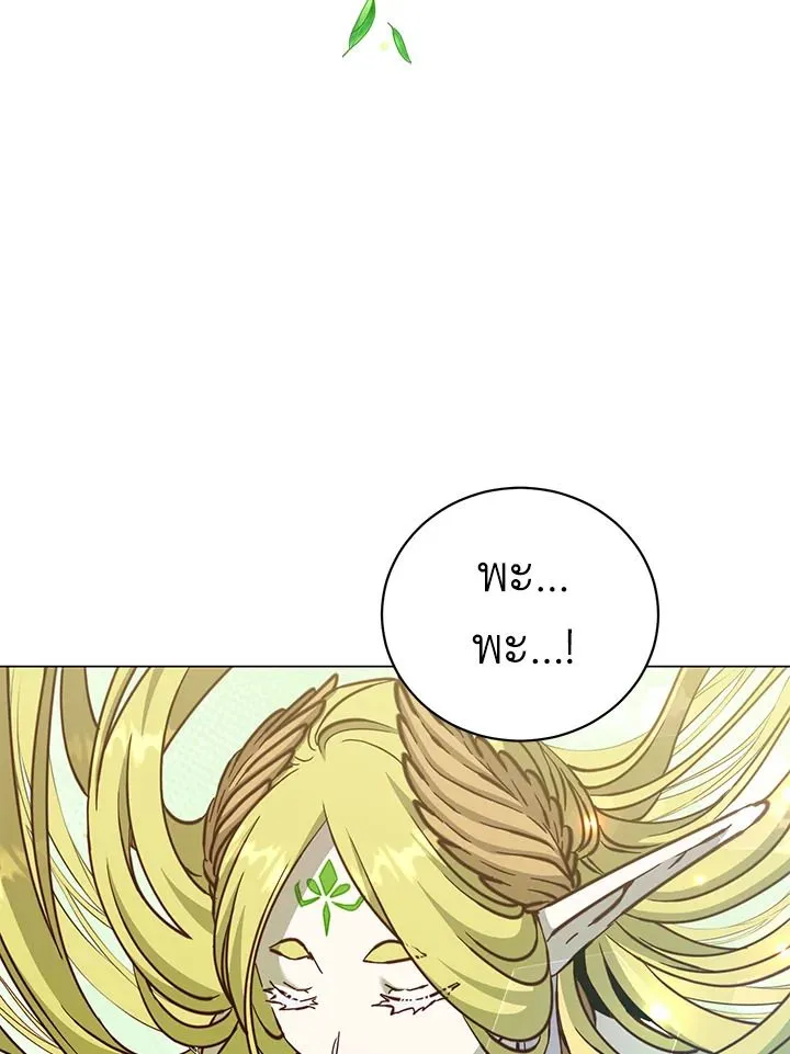 The Max Level Hero Has Returned การกล_บมาของว_รบ_ร_ษเวลต_น ตอนที่ ตอนที่ 189 รูปที่ 2