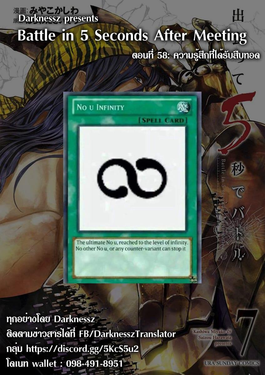 Manga-lc-com อ่านมังงะ อ่านการ์ตูน ออนไลน์ ฟรี Battle in 5 Seconds After Meeting ตอนที่ 1 2 3 4 5 6 7 8 9 10 11 12 13 14 ฟรี ไม่มีโฆษณา Manga-lc - อ่าน มังงะ อ่าน การ์ตูน ออนไลน์ อ่านมังงะ ฟรี