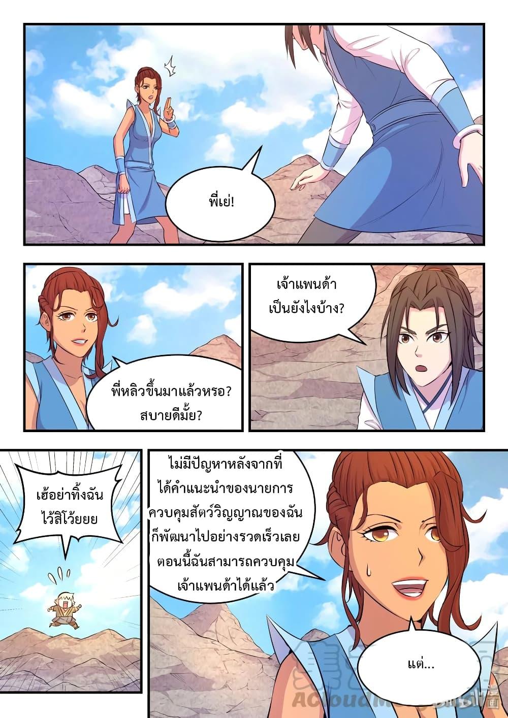 Manga-lc-com อ่านมังงะ อ่านการ์ตูน ออนไลน์ ฟรี King of Spirit Beast ตอนที่ 1 2 3 4 5 6 7 8 9 10 11 12 13 14 ฟรี ไม่มีโฆษณา Manga-lc - อ่าน มังงะ อ่าน การ์ตูน ออนไลน์ อ่านมังงะ ฟรี