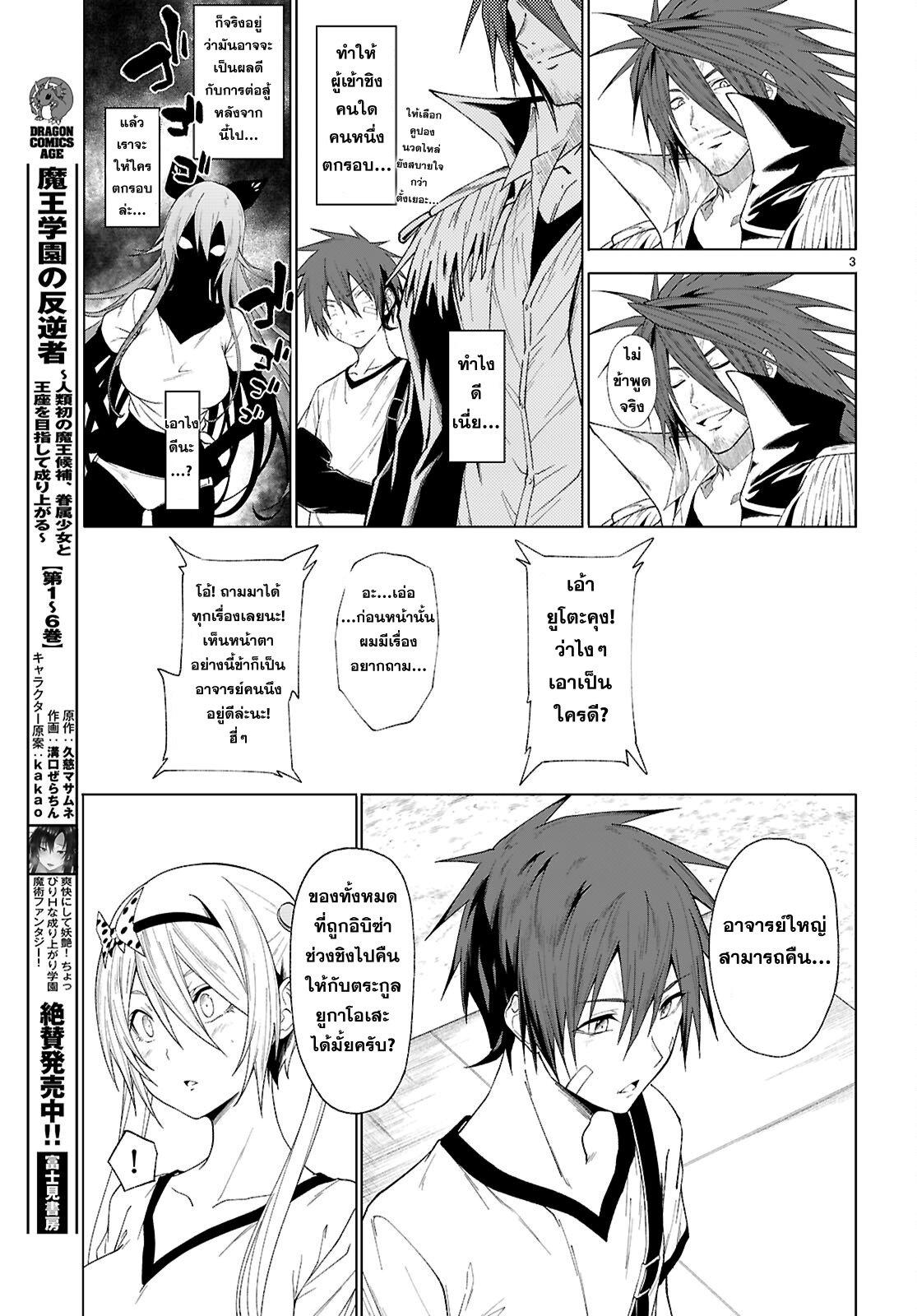 Manga-lc-com อ่านมังงะ อ่านการ์ตูน ออนไลน์ ฟรี Maou Gakuen no Hangyakusha ตอนที่ 1 2 3 4 5 6 7 8 9 10 11 12 13 14 ฟรี ไม่มีโฆษณา Manga-lc - อ่าน มังงะ อ่าน การ์ตูน ออนไลน์ อ่านมังงะ ฟรี