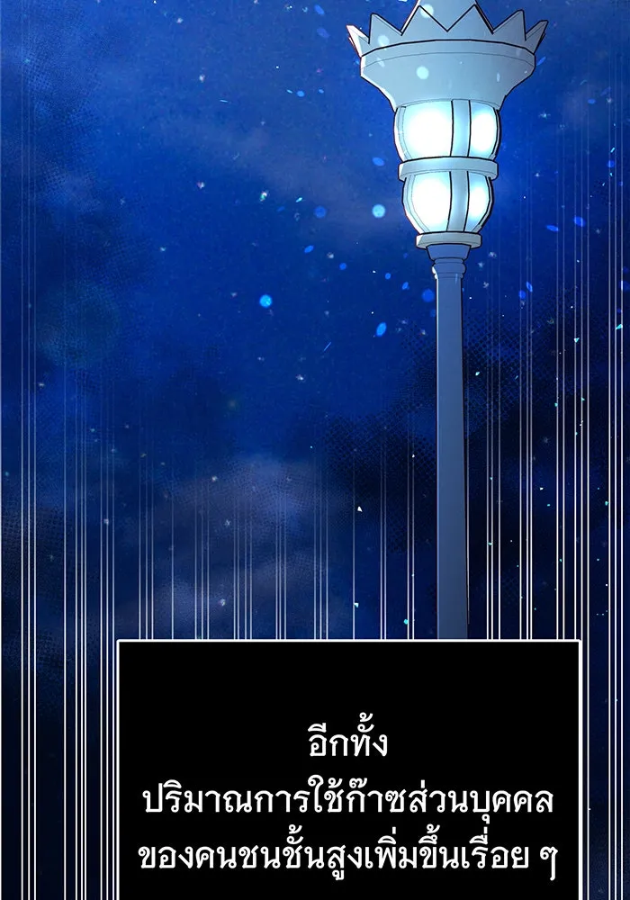 นางร้ายที่ไหนจะมีคุณธรรม ตอนที่ 59 รูปที่ 13