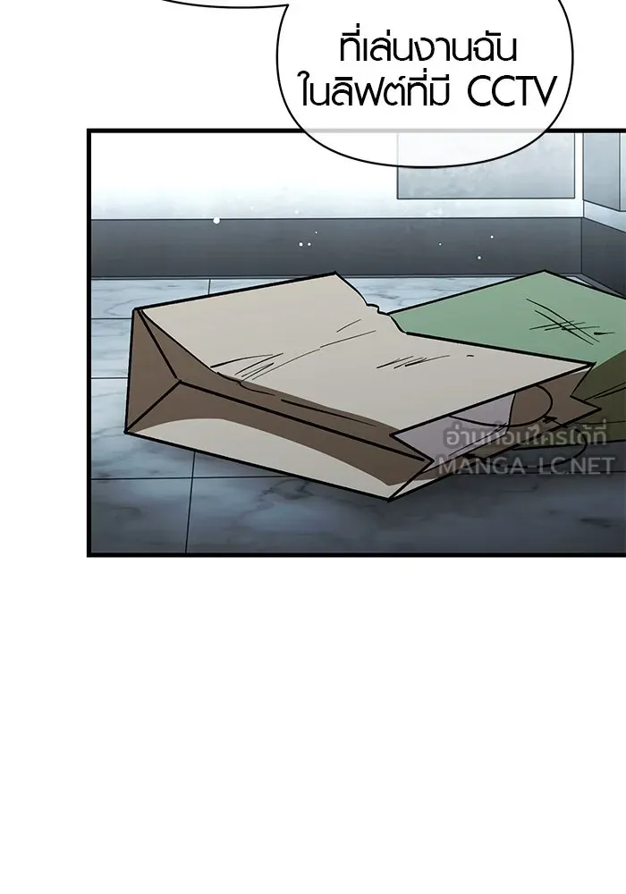 บันทึกรักลูกสาวเจ้าพ่อ ตอนที่ 46 รูปที่ 93