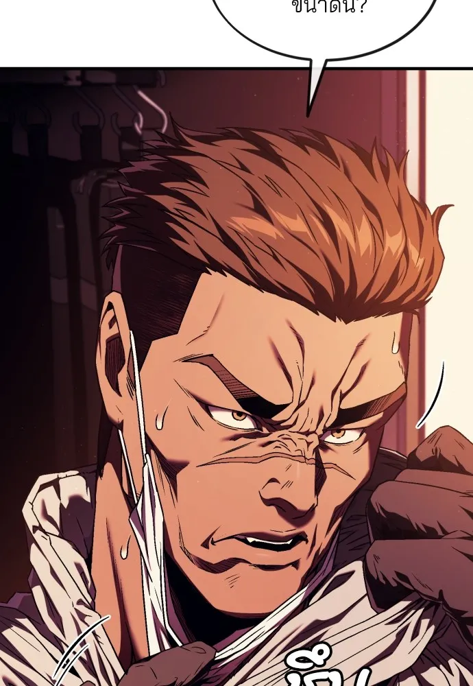 สนิมเชือดเลือดสาด ตอนที่ 3 รูปที่ 152