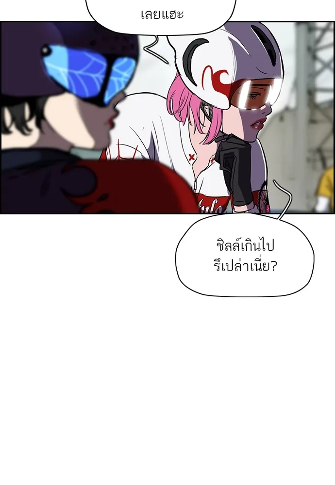 ปั่นสู้ฝันbrWind Breaker ตอนที่ 75 รูปที่ 25