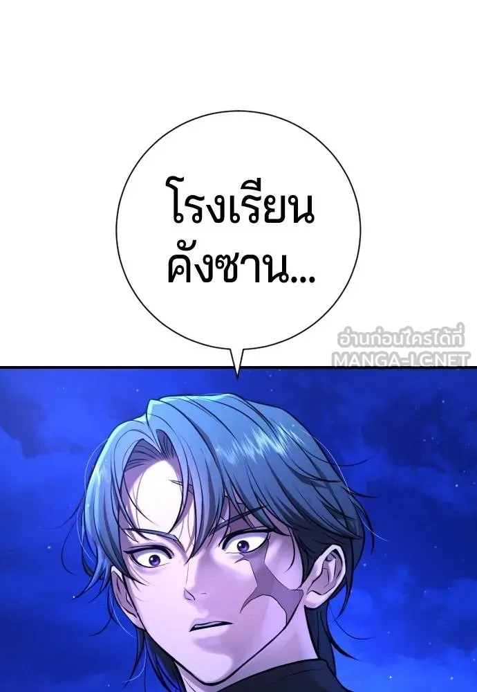 คูเซรา ตอนที่ 13 รูปที่ 141