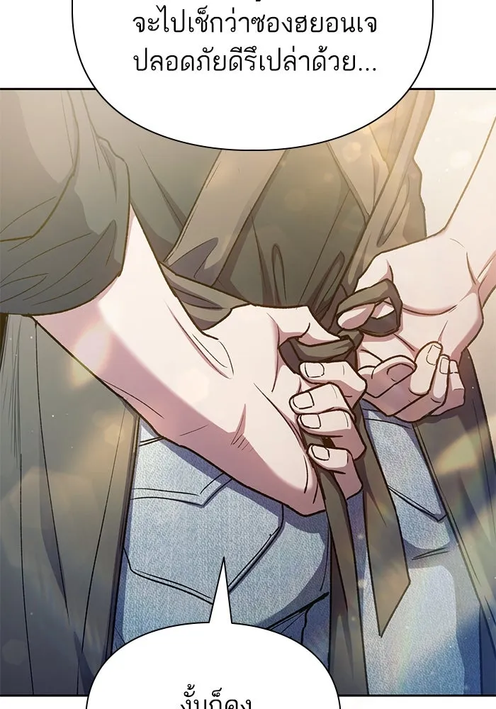 My S-Class Hunters ตอนที่ 152 วันต่อมา (1) รูปที่ 94