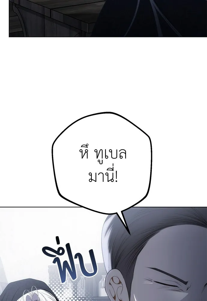 ยัยจิ๋วสมองแจ๋ว ตอนที่ 32 รูปที่ 11