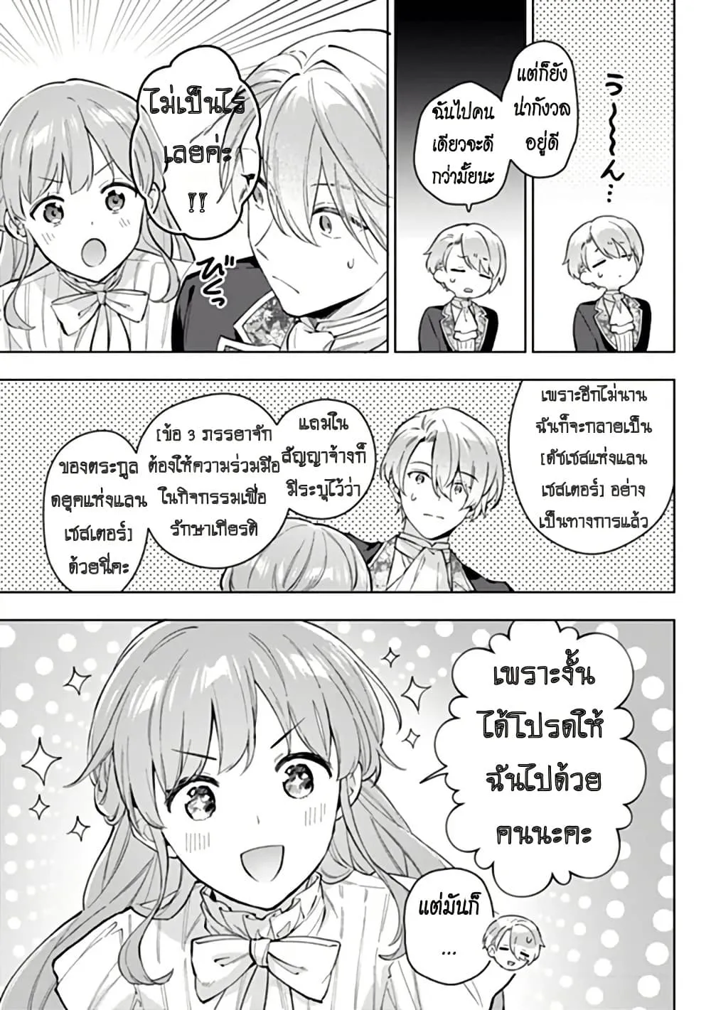 Manga-lc-com อ่านมังงะ อ่านการ์ตูน ออนไลน์ ฟรี An Incompetent Woman Wants to Be a Villainess ~The Daughter  ตอนที่ 1 2 3 4 5 6 7 8 9 10 11 12 13 14 ฟรี ไม่มีโฆษณา Manga-lc - อ่าน มังงะ อ่าน การ์ตูน ออนไลน์ อ่านมังงะ ฟรี