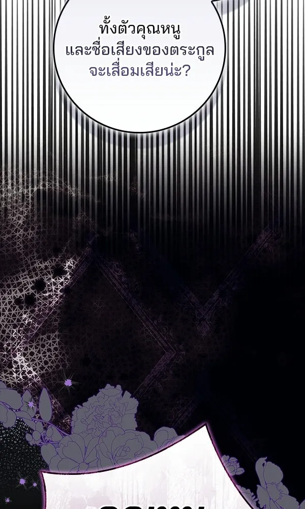 นางเอกนอกบท ตอนที่ 1 รูปที่ 7