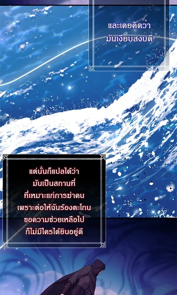ครอบครัวผิดแผน ตอนที่ 1 รูปที่ 53