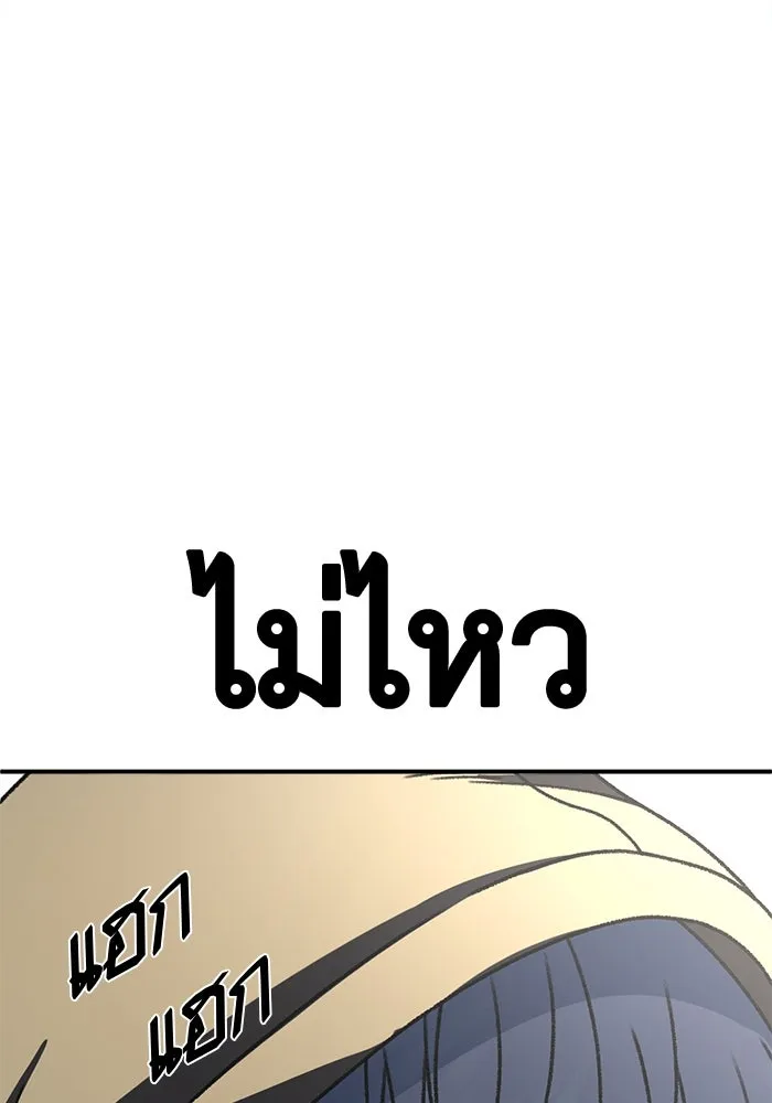 ช่วยเปลี่ยนฉันที ตอนที่ 332. ซีซัน 3 โคดกซู 4 รูปที่ 56