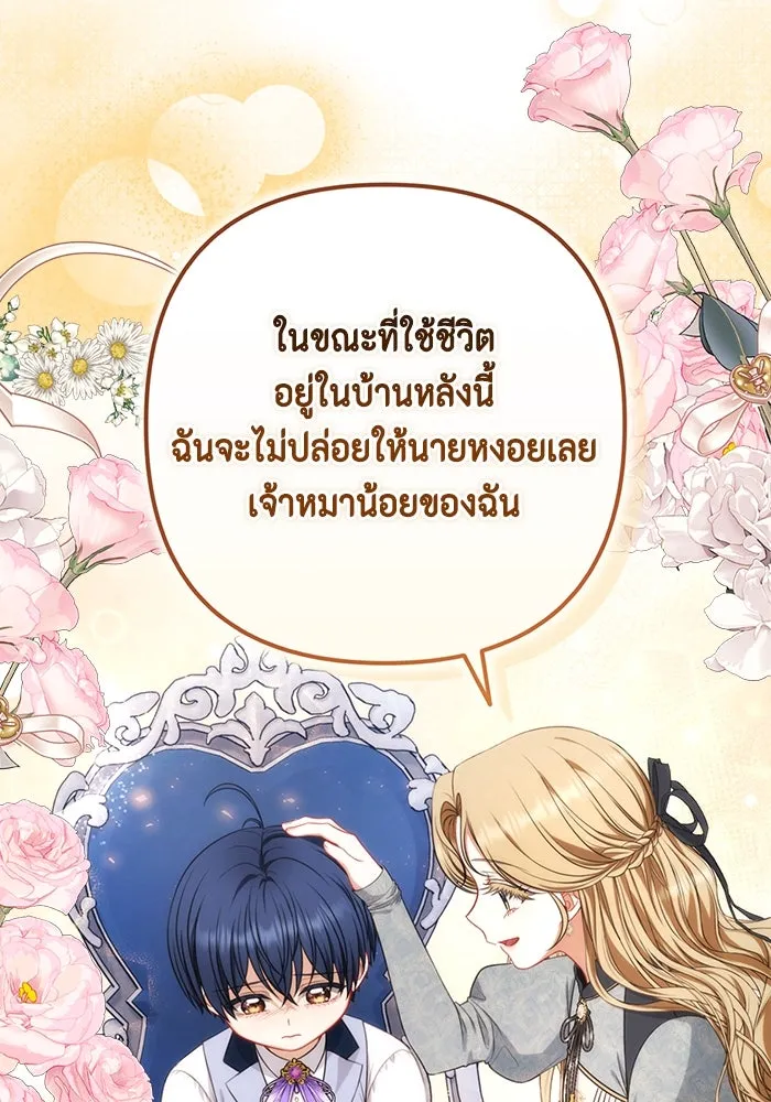 ละครชีวิตลิขิตรัก ตอนที่ 11 รูปที่ 25