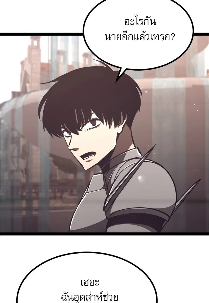 ก็อบลินเลเวล 999 ตอนที่ 25 รูปที่ 5