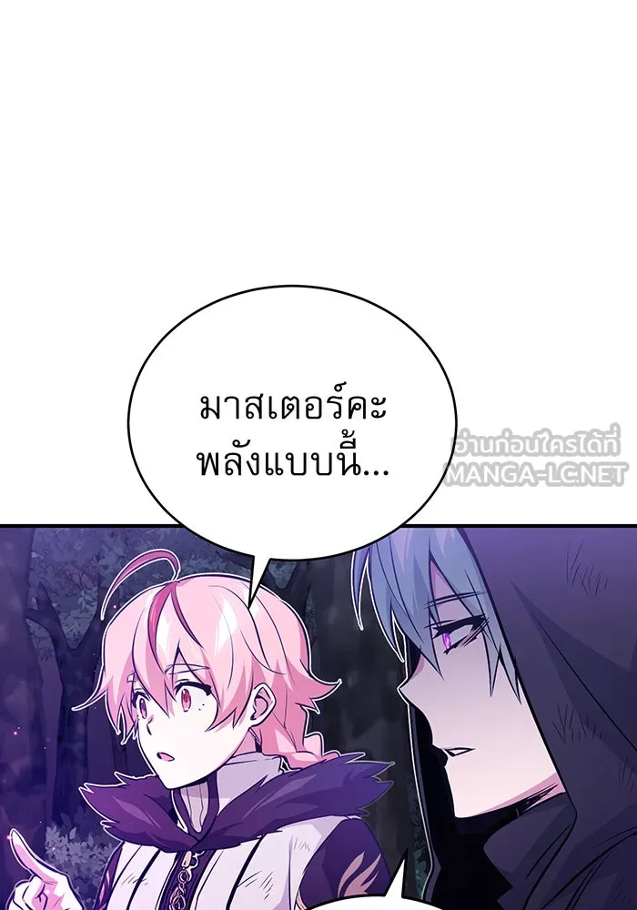 จอมเวทเกิดใหม่ในรอบ 66666 ปี ตอนที่ 48 รูปที่ 81