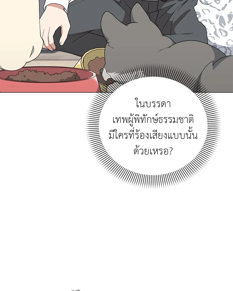 คนสวนโลกฮันเตอร์ ตอนที่ 54 รูปที่ 17