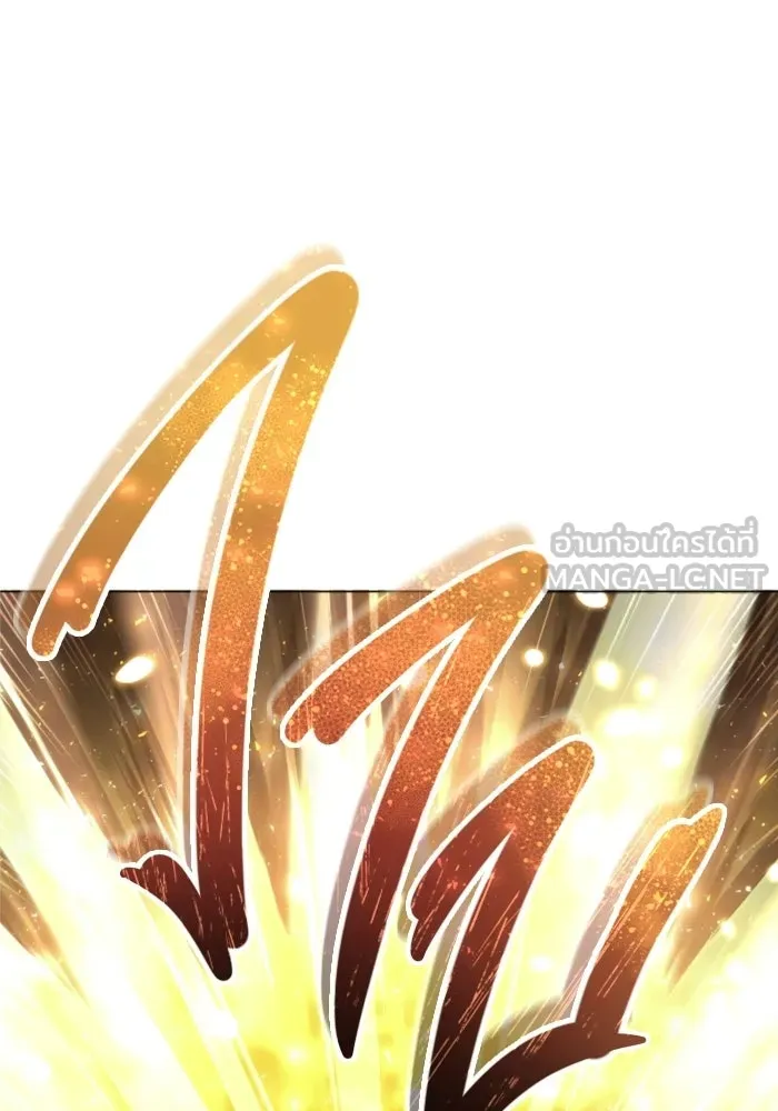 อูเร็ค มาซิโน่ ตอนที่ 37 สายฟ้าฟาด 1 รูปที่ 174