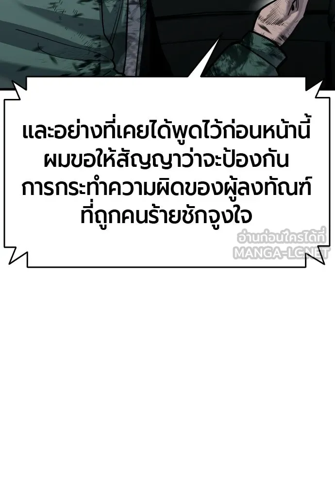 มือพิพากษา ตอนที่ 56 รูปที่ 165