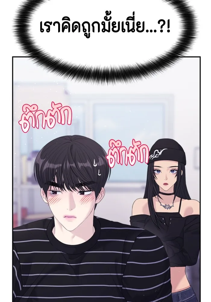 Couple Breaker ตอนที่ 55 รูปที่ 112