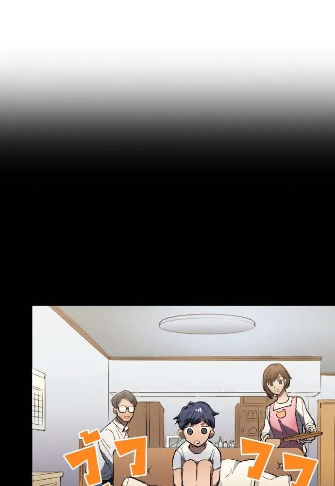 นักเตะแข้งสวรรค์ ตอนที่ 31 รูปที่ 80