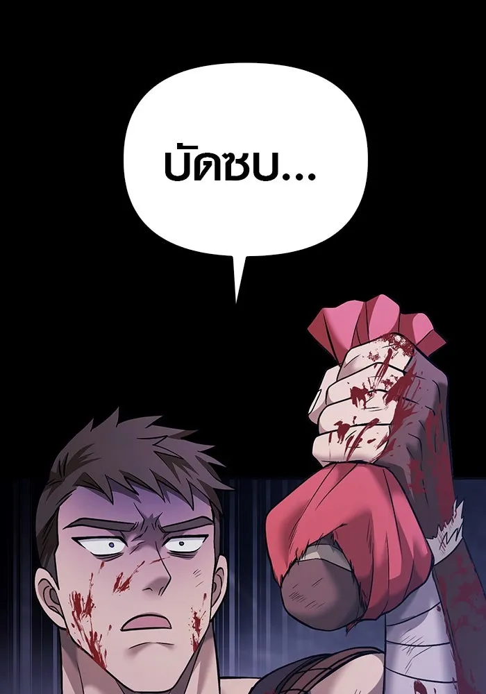 เอาชีวิตรอดในเกมฉบับคนเถื่อน ตอนที่ 5 รูปที่ 28