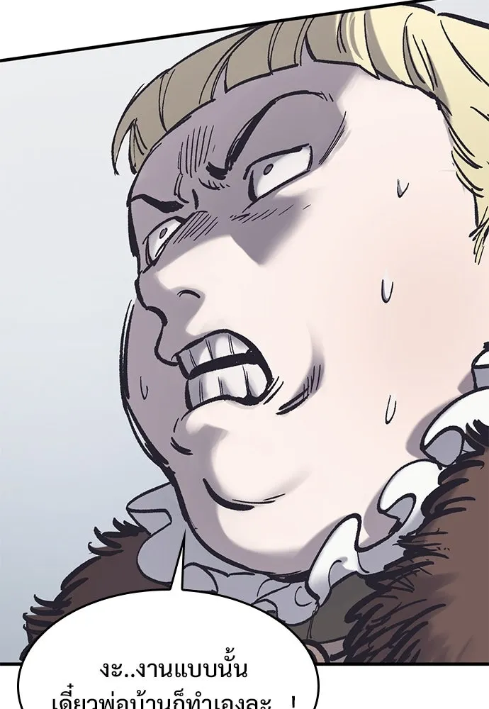 อัศวินวันเดียว ตอนที่ 37 รูปที่ 50