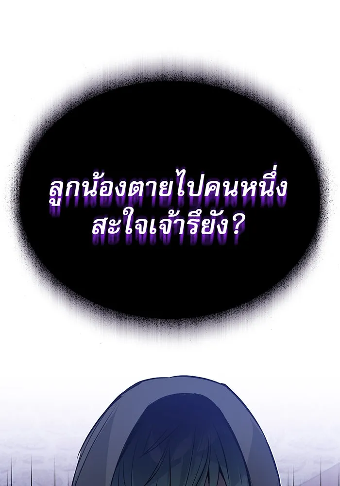 จอมเวทเกิดใหม่ในรอบ 66666 ปี ตอนที่ 4 รูปที่ 76