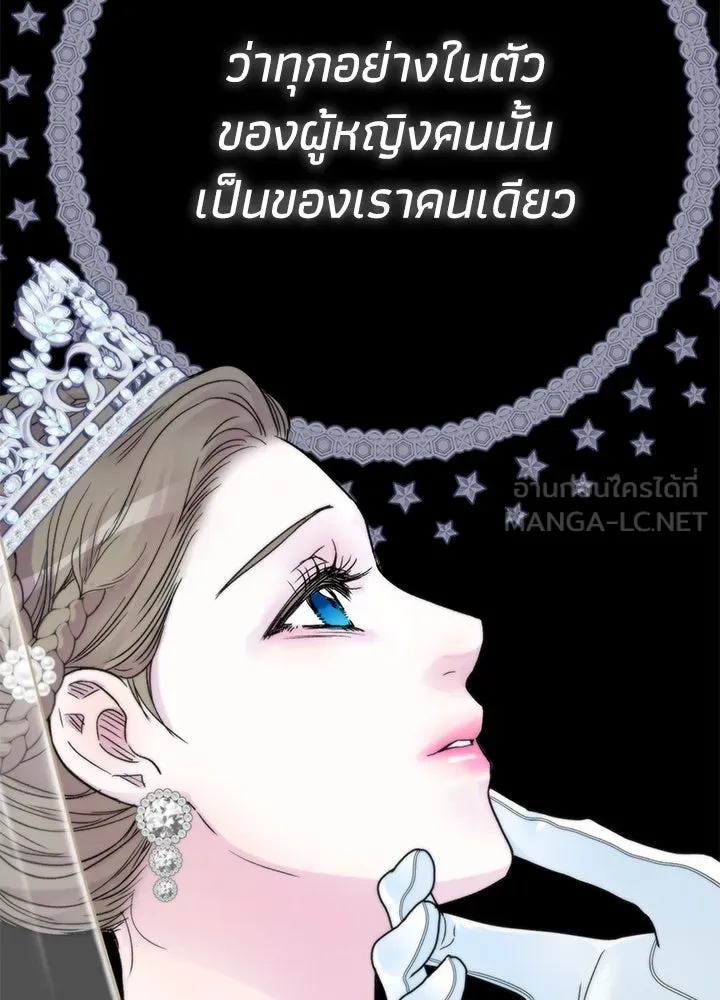 องค์ชายผู้อื้อฉาว ตอนที่ 67 รูปที่ 135