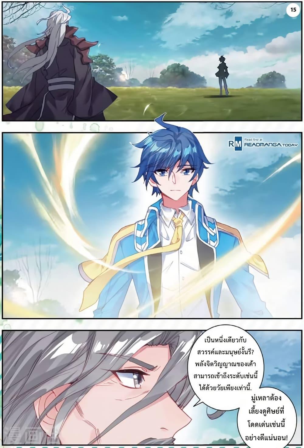 Manga-lc-com อ่านมังงะ อ่านการ์ตูน ออนไลน์ ฟรี Douluo Dalu II ตอนที่ 1 2 3 4 5 6 7 8 9 10 11 12 13 14 ฟรี ไม่มีโฆษณา Manga-lc - อ่าน มังงะ อ่าน การ์ตูน ออนไลน์ อ่านมังงะ ฟรี